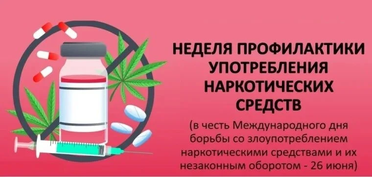 В целях повышения обращаемости граждан с зависимостями в медицинские организации, а также повышение 