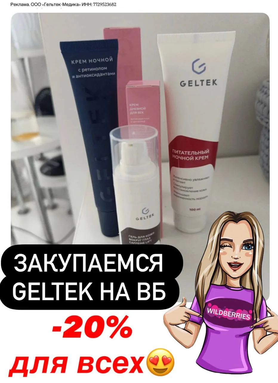 🟪Доп.скидка 20% на