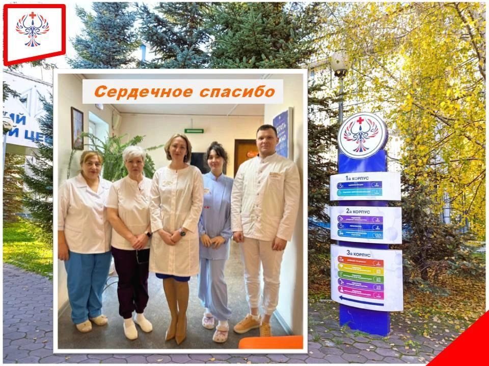 ❤️ Огромное спасибо коллективу дневного стационара за профессионализм, доброжелательное...