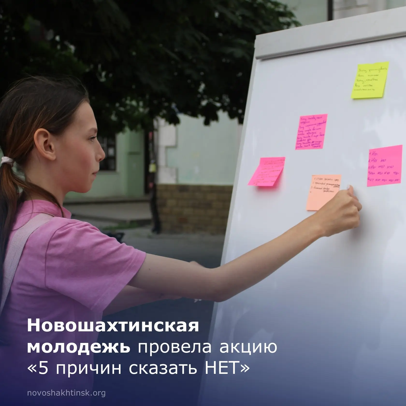 Почему новошахтинцы выбирают жизнь без допинга? Наша Молодежная администрация вышла на улицу, чтобы 