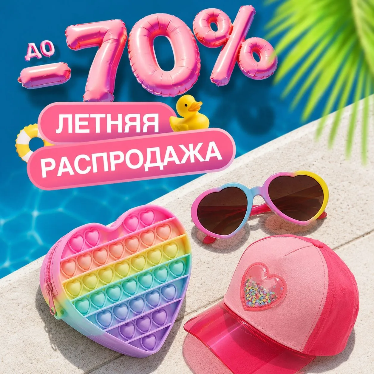 Kari KIDS: летняя распродажа до -70%.