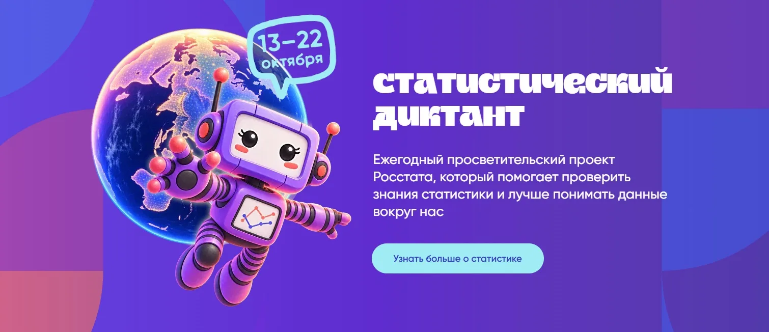 📊 Проверьте свой уровень статистической грамотности!