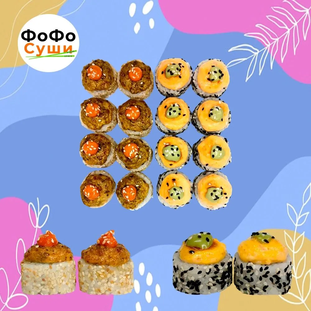 🤩 НОВИНКА мини-сет «БРАВО»  от ФоФо Суши🎉