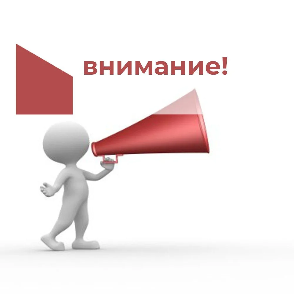 ❗️Обращаем внимание родителей, чьи дети прикреплены ко II педиатрическому отделению! С ...