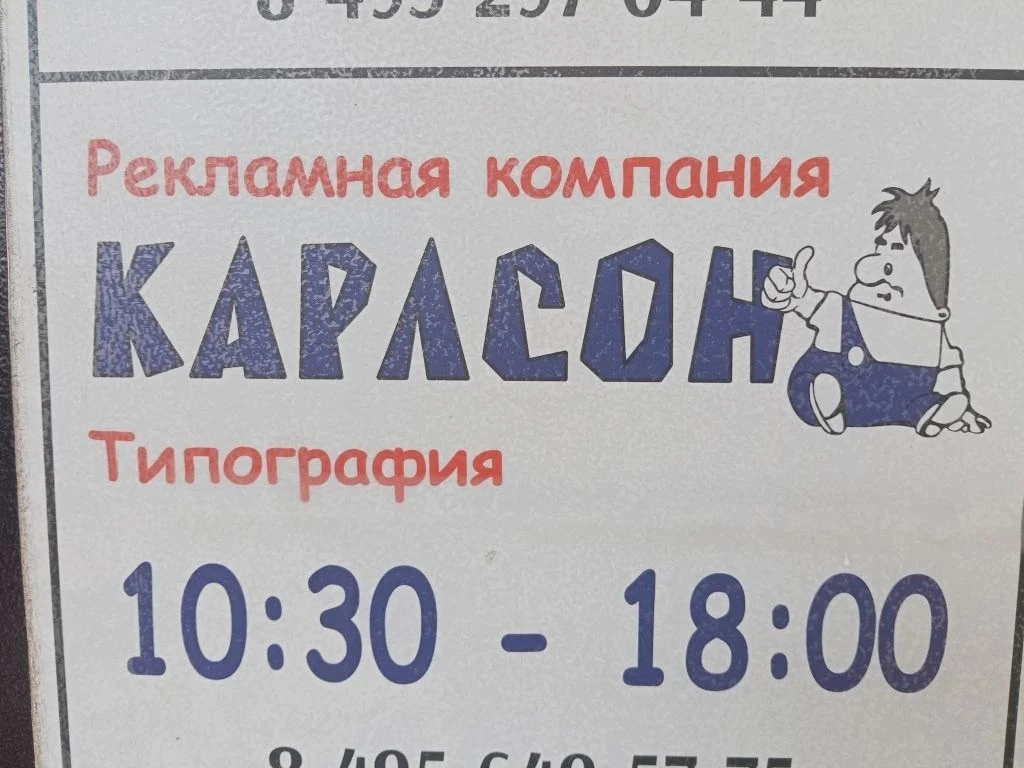 📰 Экскурсия в типографию «Карлсон ПРО»: как рождаются этикетки, наклейки и объёмные вывески  Учащиес