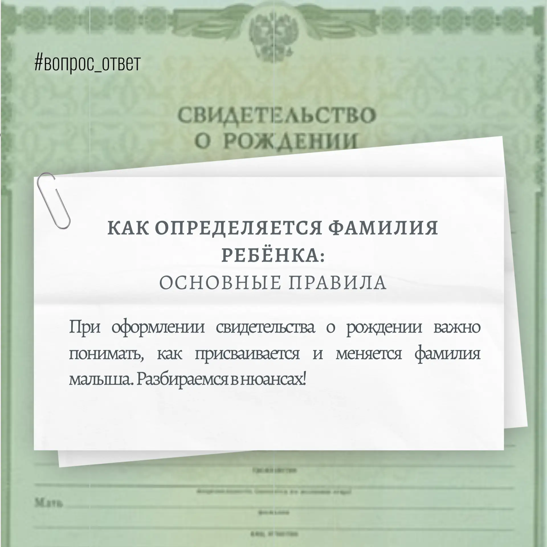 #вопрос_ответ