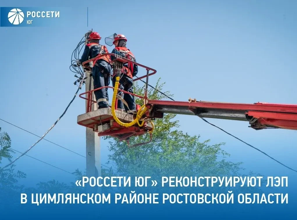 Специалисты филиала #РоссетиЮг – #Ростовэнерго в рамках инвестиционной программы реконс...