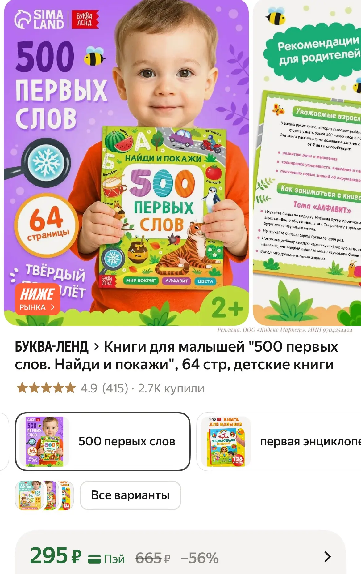 251₽ с промо в корзине👌