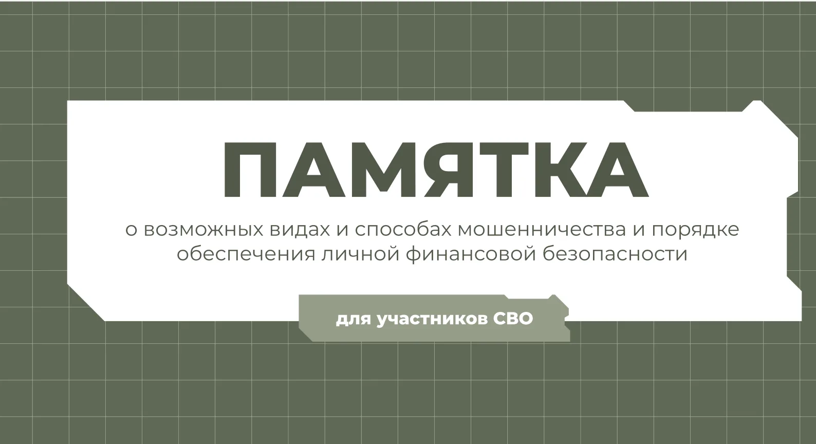 Важная информация!!!
