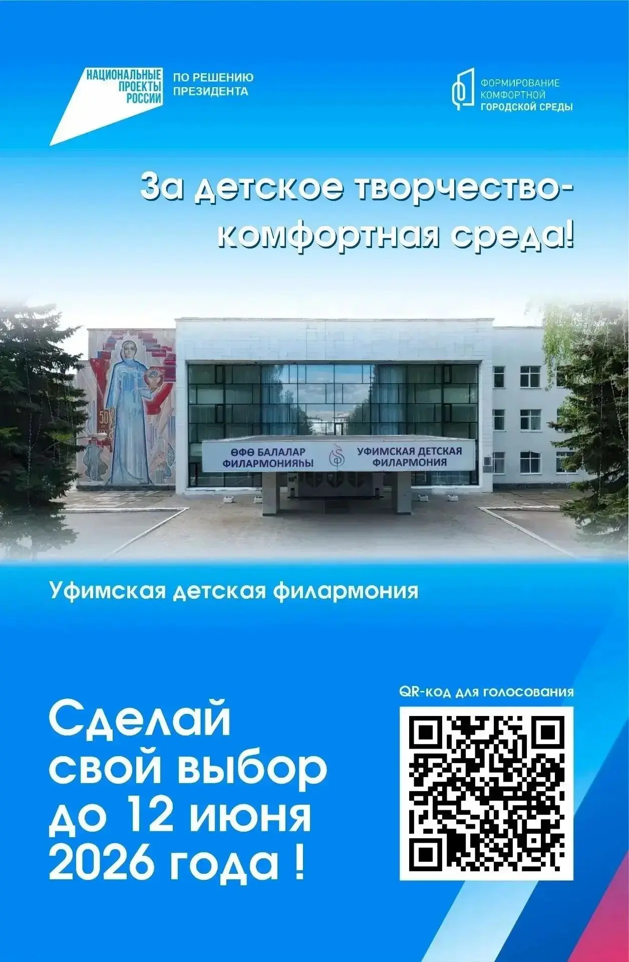 Уважаемые жители Советского района!