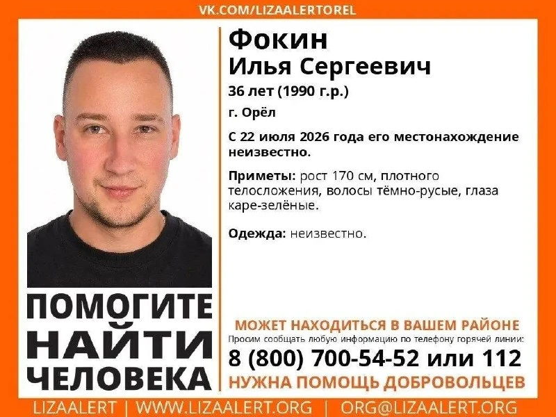 ПРОПАЛ ЧЕЛОВЕК!