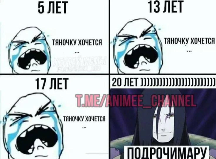 Аниме мемы подписаться😏
