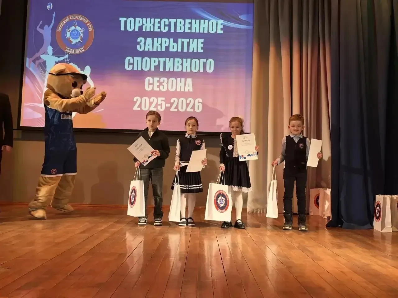 🏆Торжественное закрытие спортивного сезона 2025-2026 учебного года  🥇 Мероприятие подготовил ШСК «До