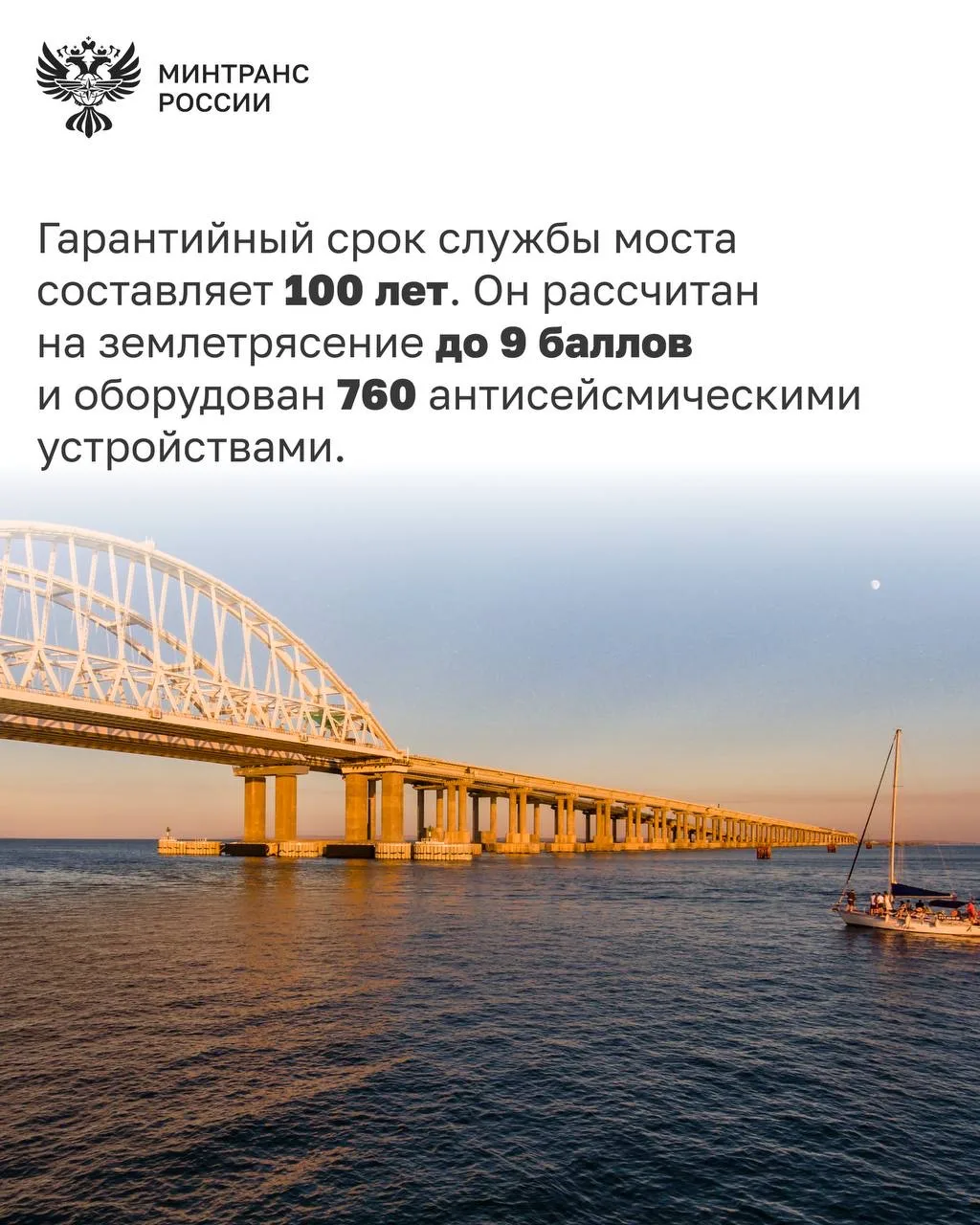 🥳Крымскому мосту - 8 лет!  15 мая 2018 года открылось движение по Крымскому мосту через Керченский п