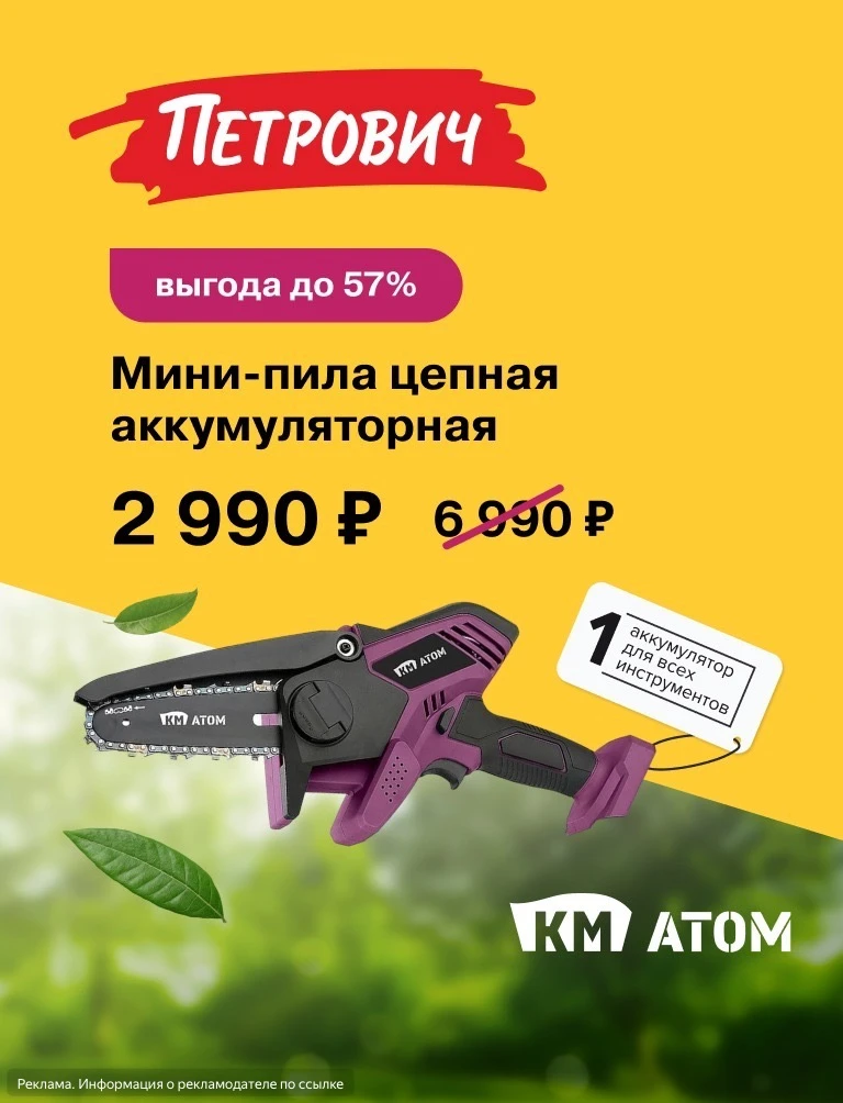 Ну надо же, сколько всего нужно для стройки! 😅

Загляните в «Петрович» — тут найдёте всё, что нужно