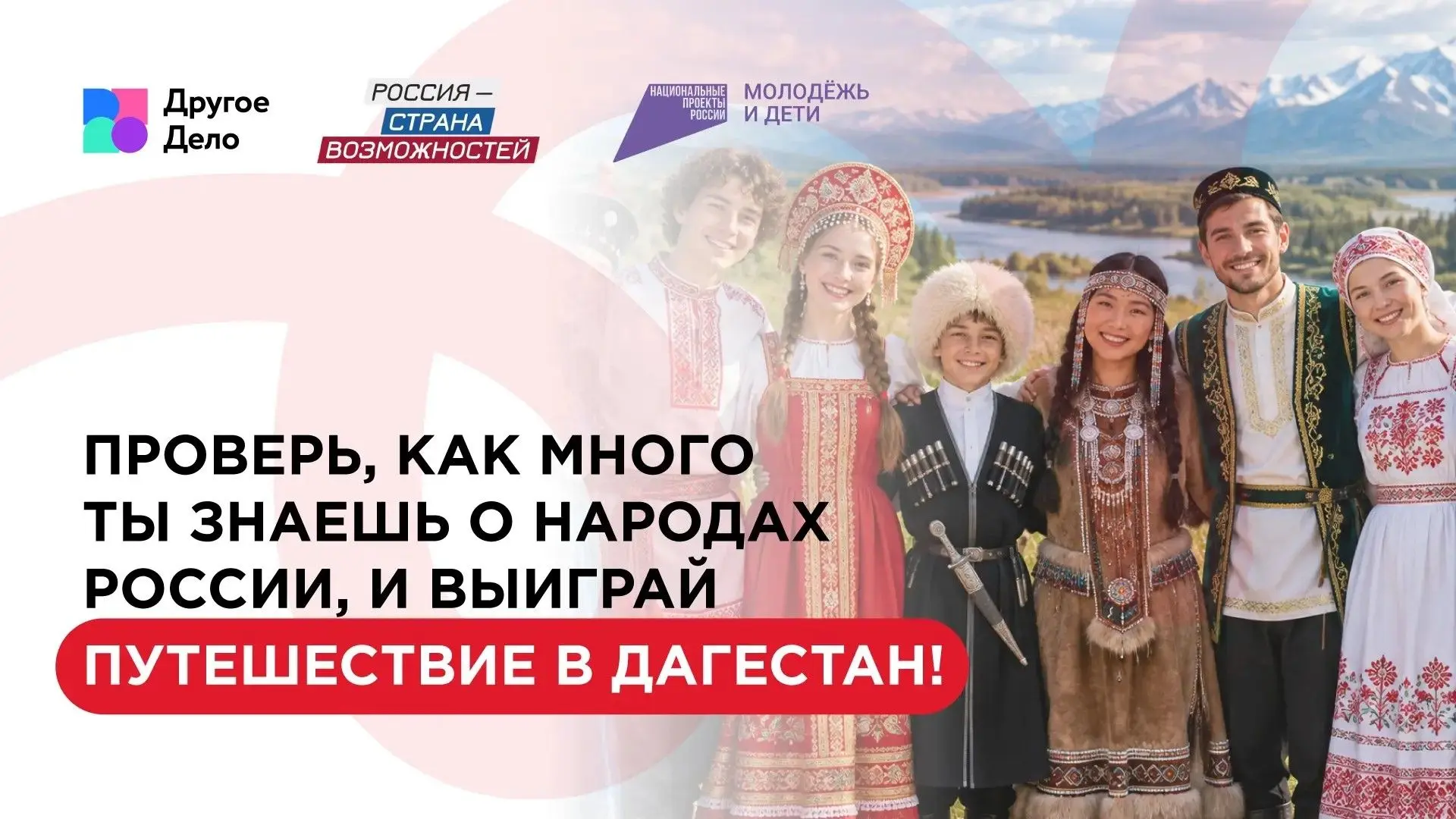 🧳 Любишь географию и путешествия по России?