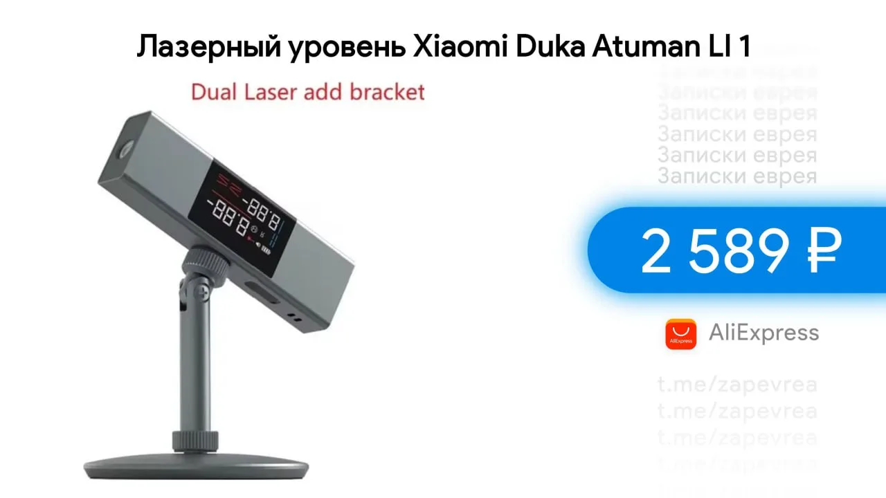 Лазерный уровень Xiaomi Duka Atuman LI 1