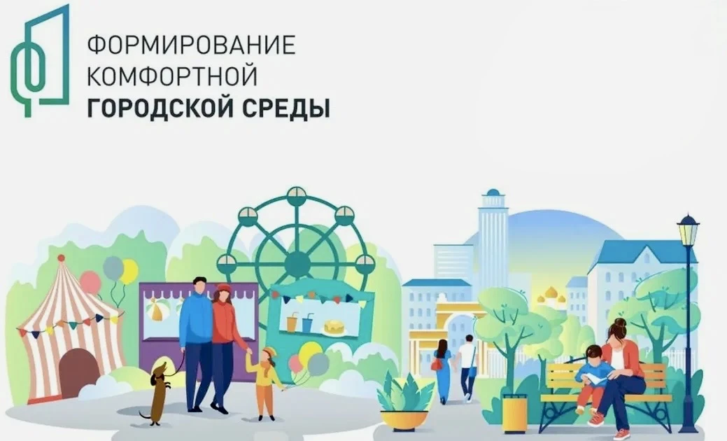 Подведены итоги шестого Всероссийского онлайн-голосования за объекты благоустройства, п...