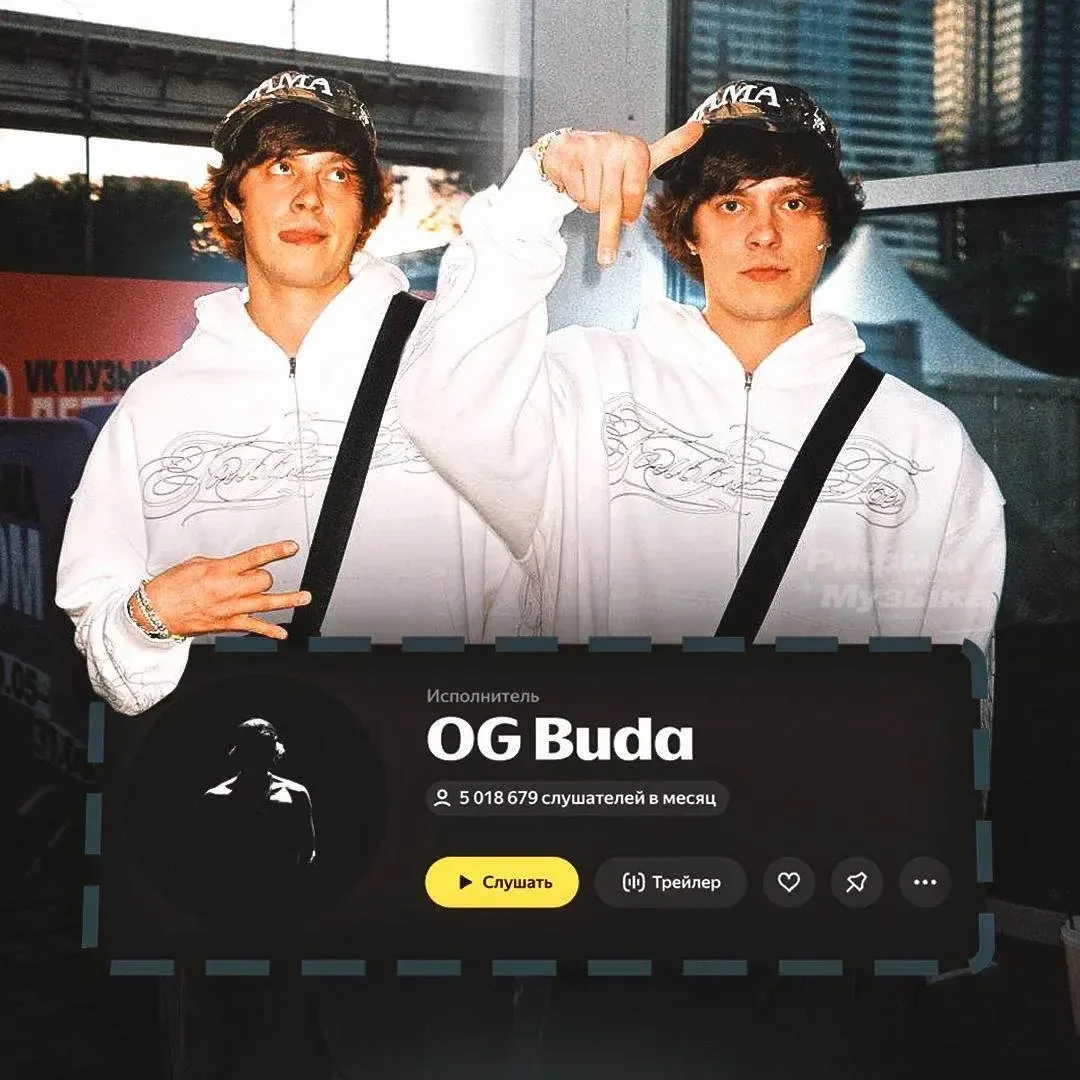 ⚡️У OG Buda стукнуло 5 лямов слушателей в месяц на Яндекс Музыке

Этому поспособствовал трек «Malo 2