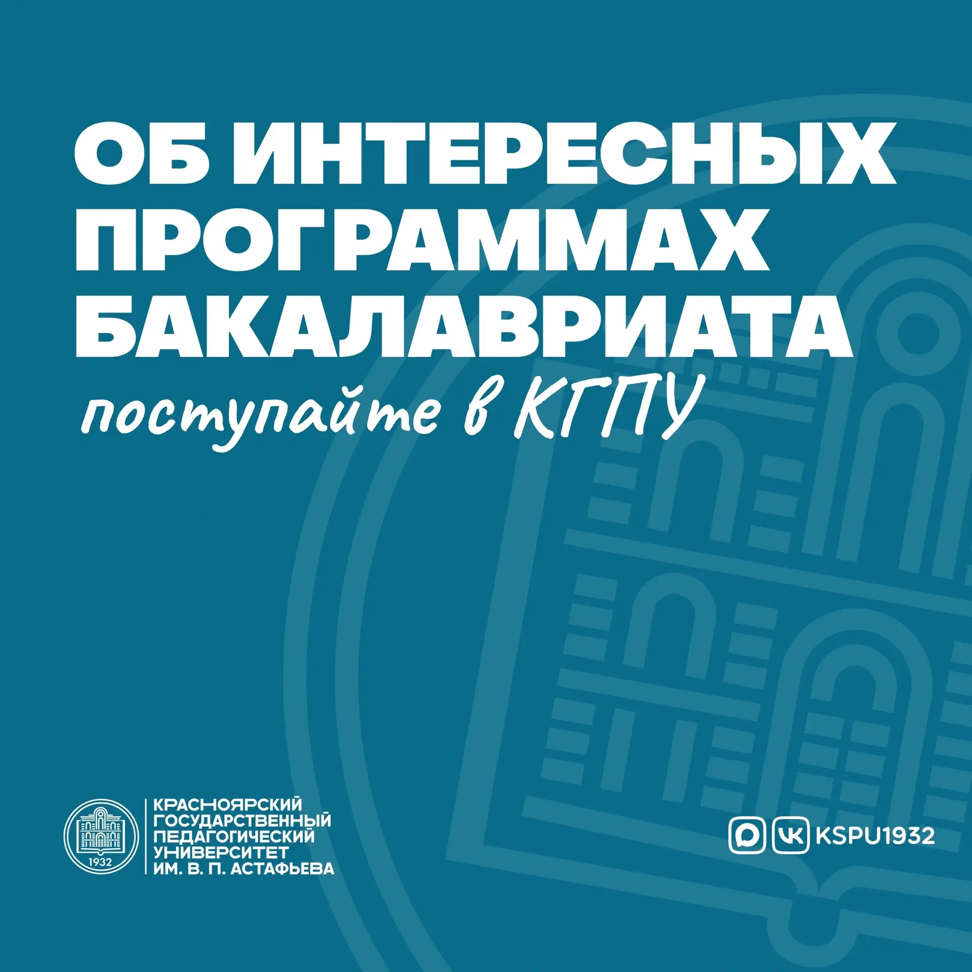 Какое направление выбрать? 🤔

Собрали в карточках несколько интересных программ бакалавриата КГПУ. 