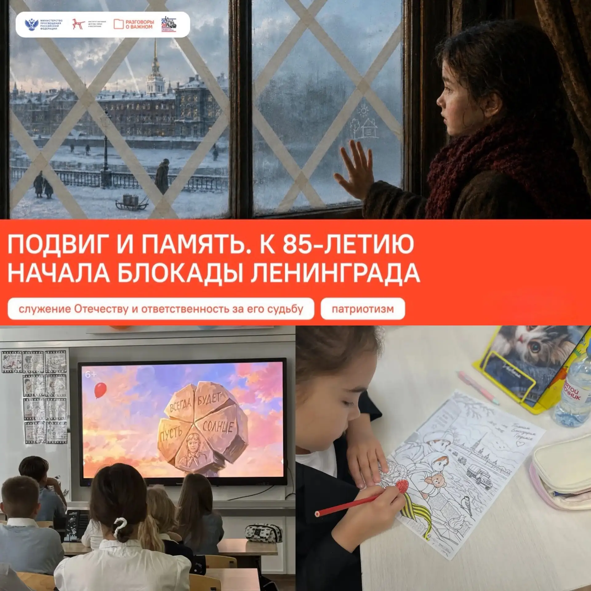 🎖 Память, которая связывает поколения.