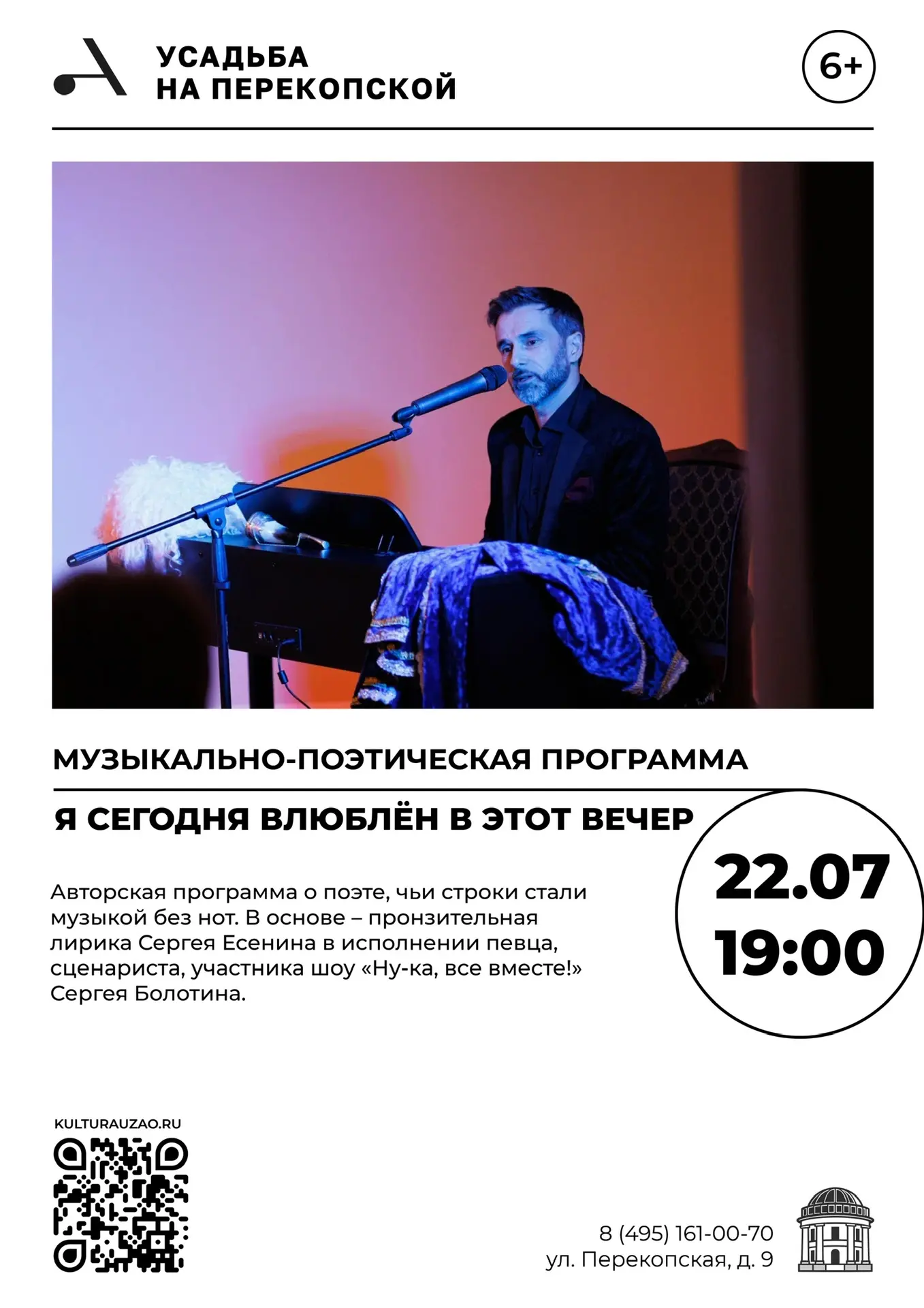 Уважаемые жители, приглашаем вас на мероприятие!