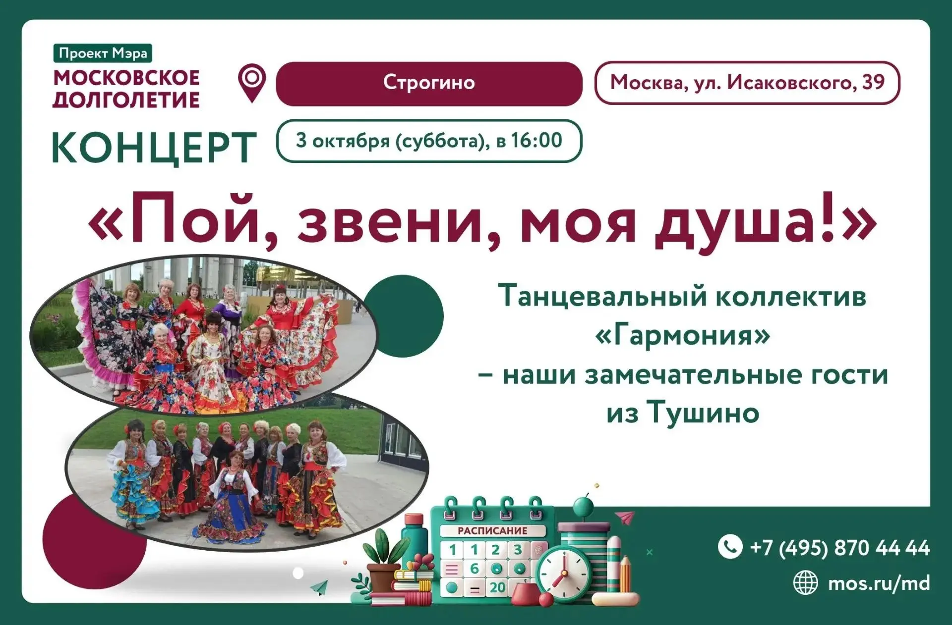 ✨Дорогие друзья!✨