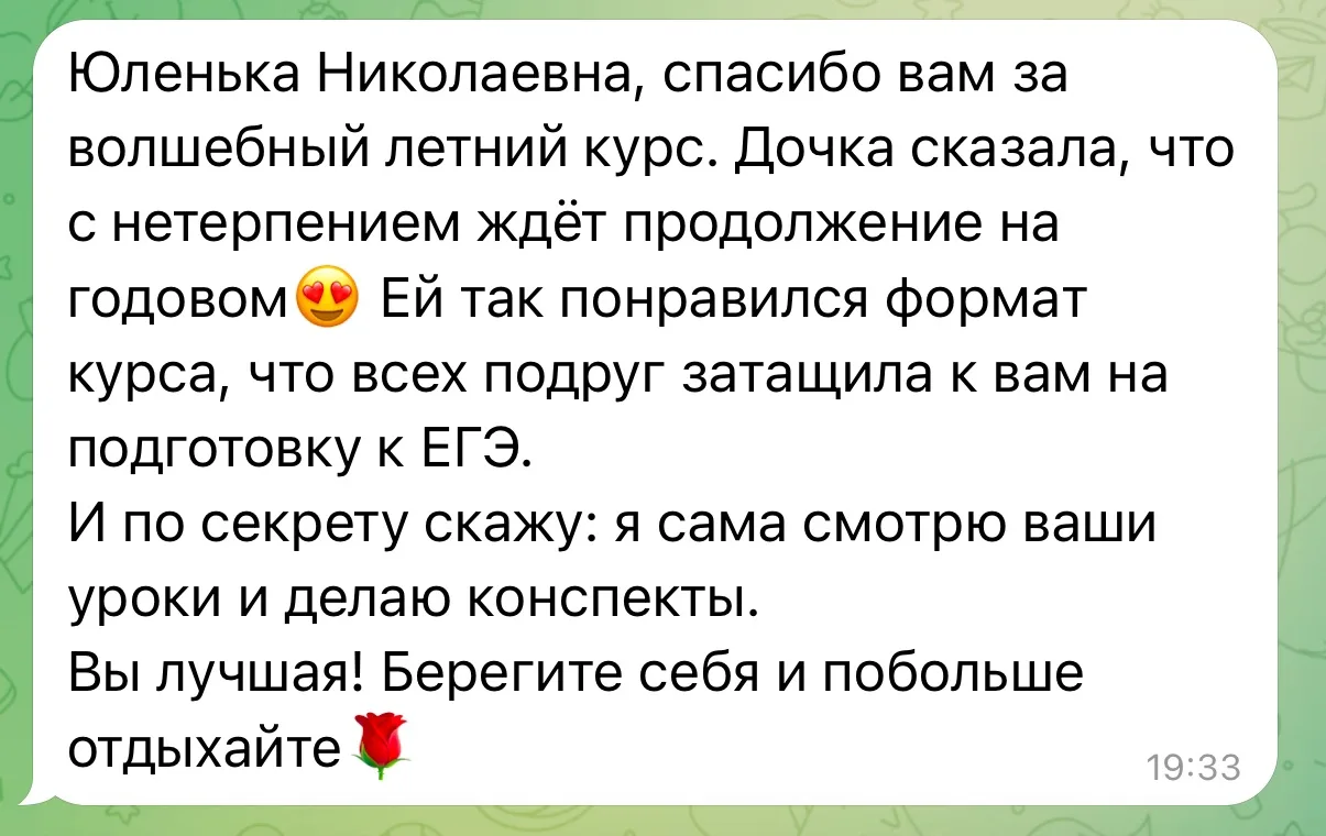 Изображение 1 к публикации «Юлия Нефёдова. Уроки русского языка»