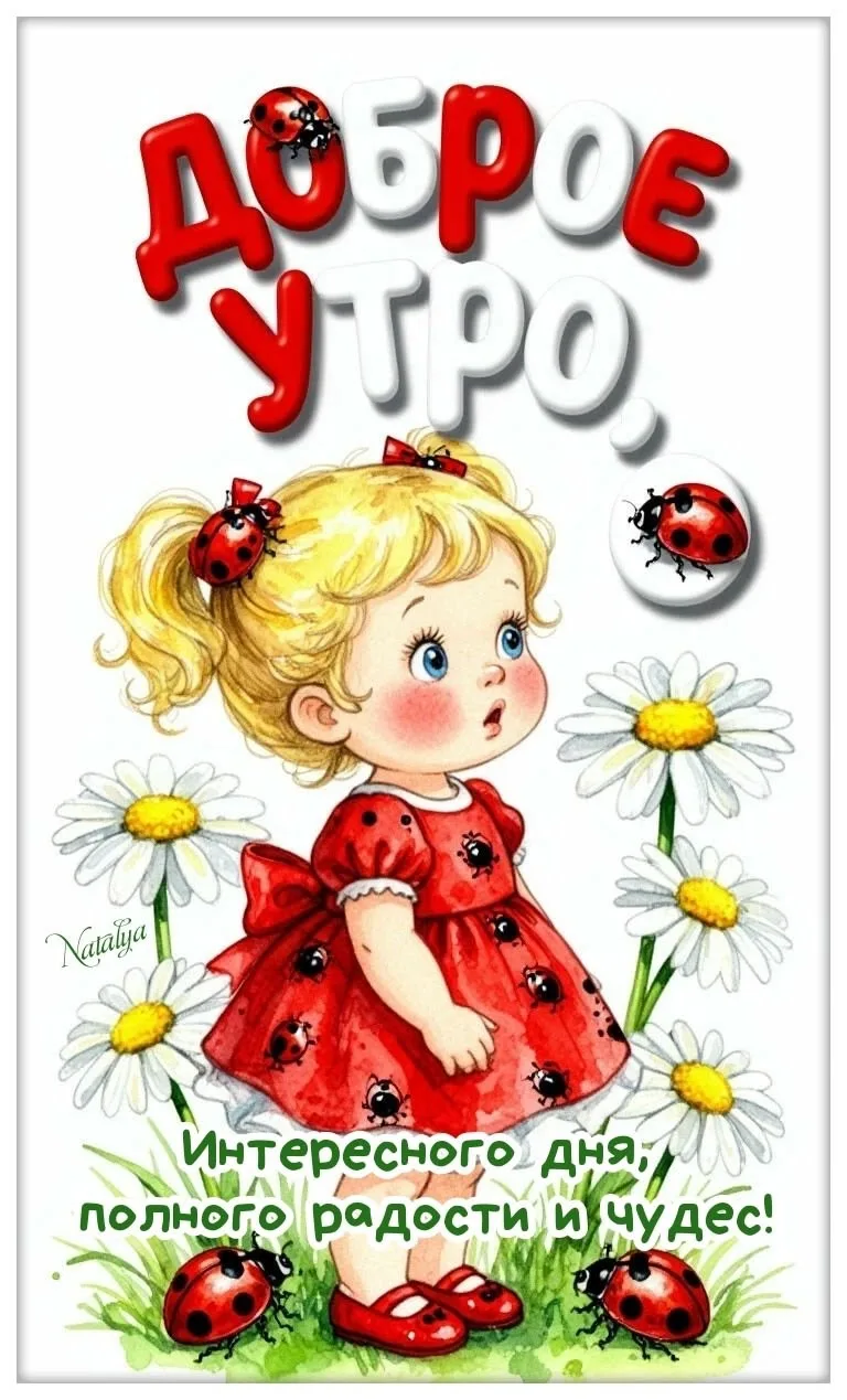 Красивые открытки❤️