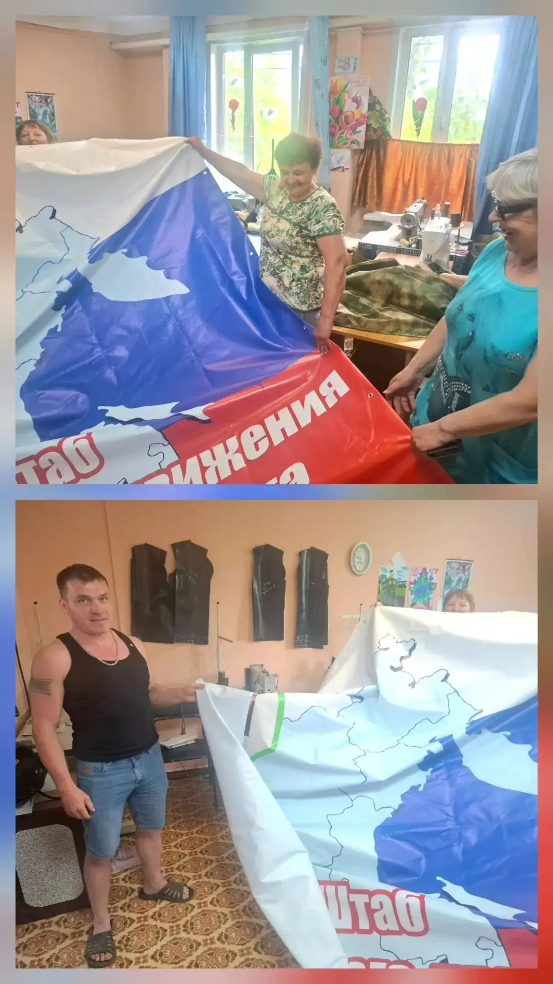 В Богучанах восстановили баннер, разорванный ветром. 

Баннер с названием штаба «Мы вместе» в один и