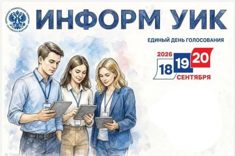 Новый этап информирования: Троицкая ТИК расширяет охват!