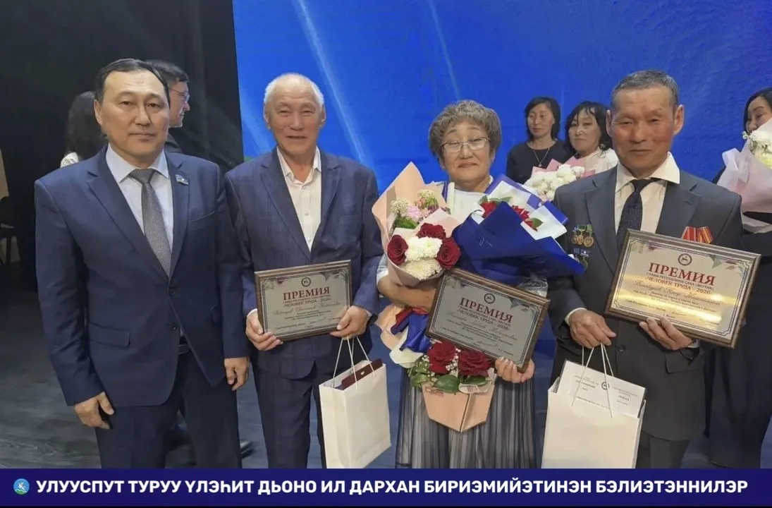 УЛУУСПУТ ТУРУУ ҮЛЭҺИТ ДЬОНО ИЛ ДАРХАН БИРИЭМИЙЭТИНЭН БЭЛИЭТЭННИЛЭР  Үлэһит дьону уруйдуур Үлэ, Эйэ, 
