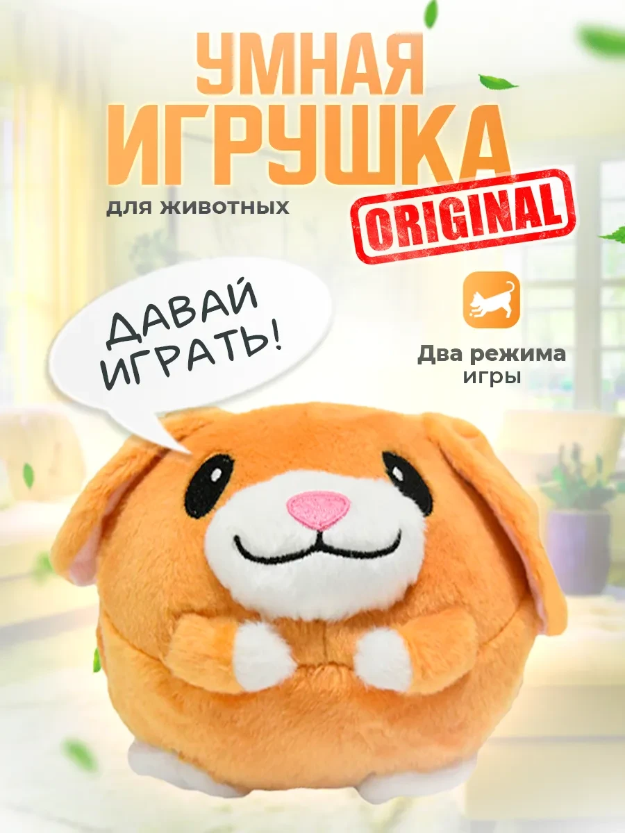 ⚡️ Игрушка для собак интерактивная собачка, Happy Nose