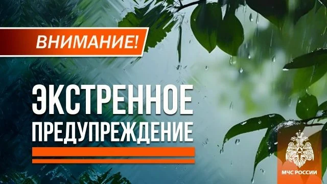 Небольшой дождь в ДНР, по акватории Азовского моря небольшой дождь, гроза ожидаются 20 июня.
МЧС рек