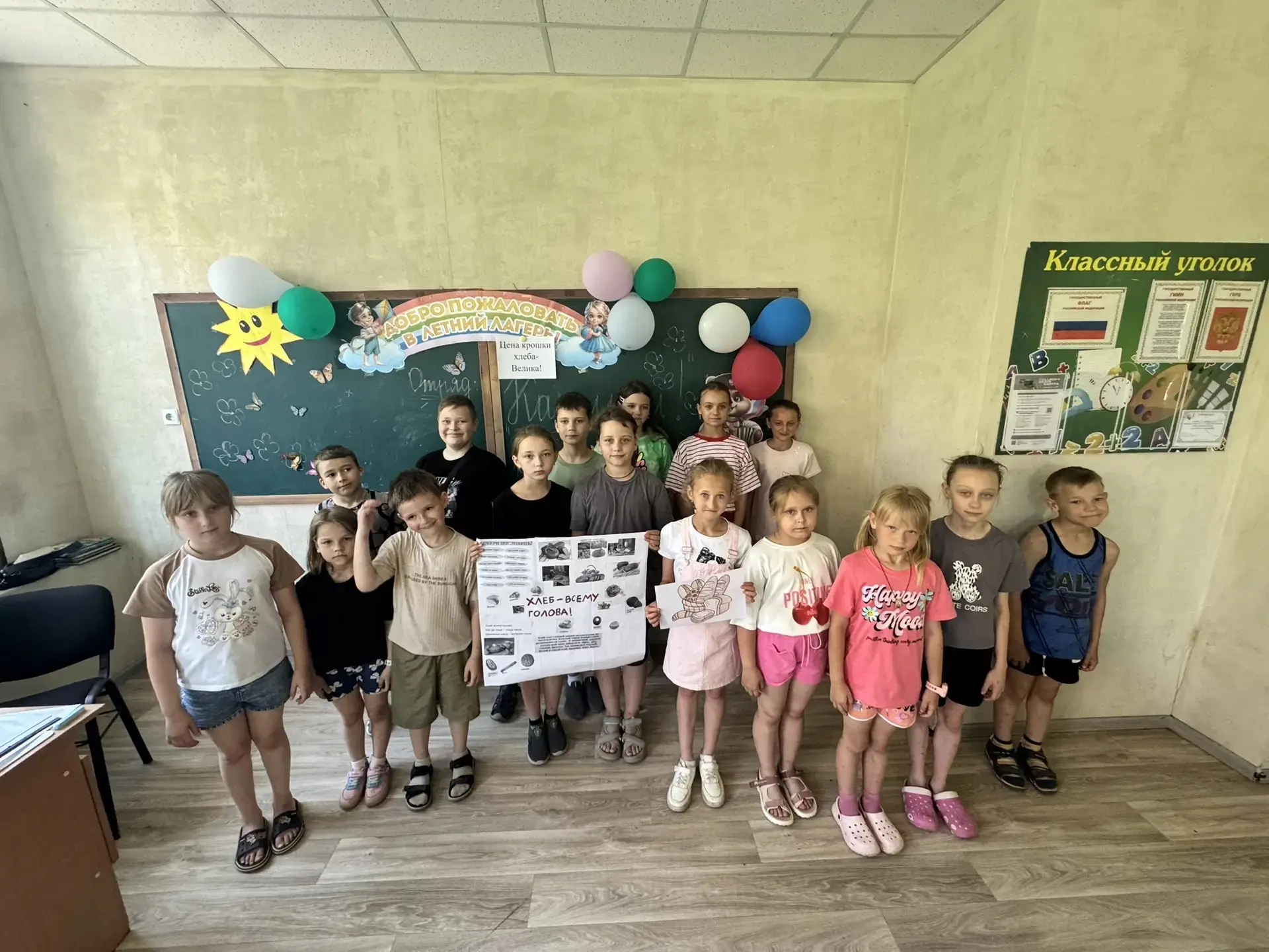 08 июня 2026 г в МБОУ Ново-Лакедемоновской СОШ имени  В. Я. Логинова прошел шестой день смены Движен