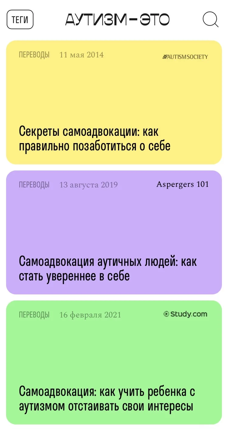 Сценарии для самоадвокации: как научить аутичного ребенка сообщать о своих потребностях   Изначально