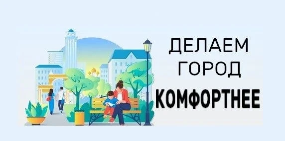 В Екатеринбурге стартовало голосование за благоустройство парков и скверов. Принять участие в голосо