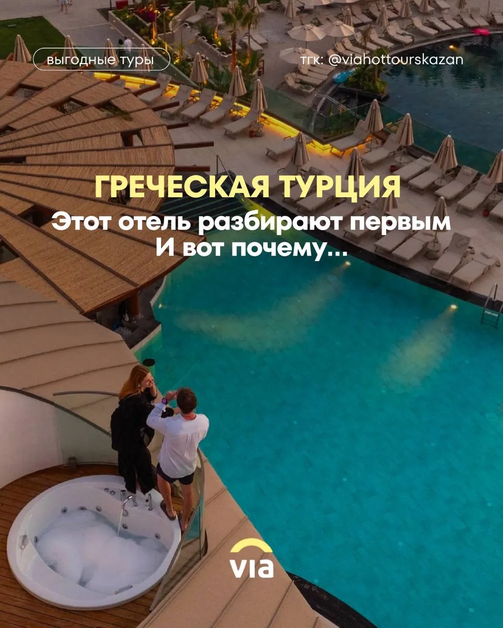 Идеальный Pinterest отель в Турции 🐚
