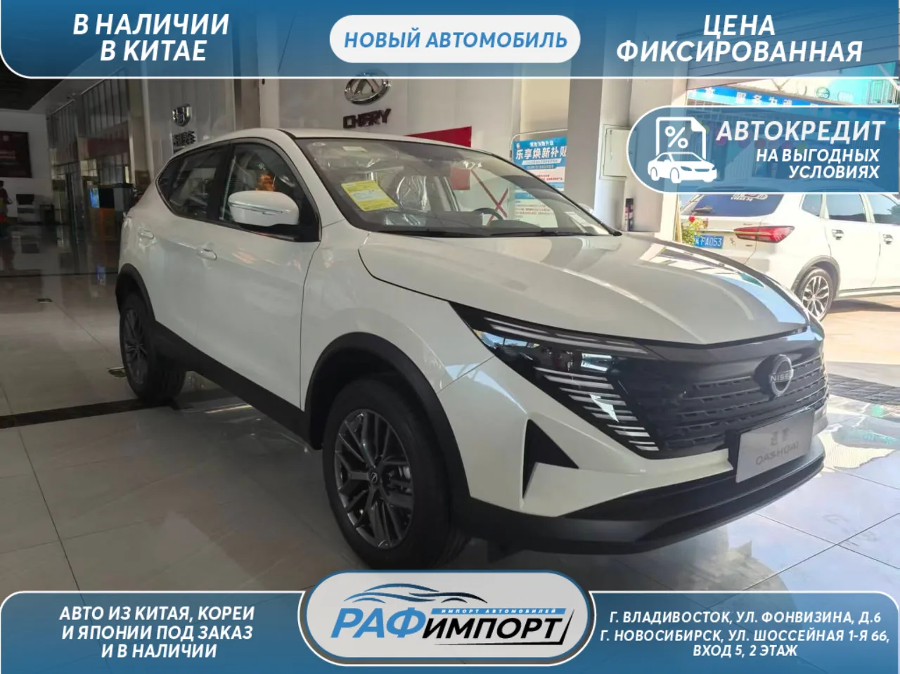 Свежая покупка из Китая 🇨🇳

🚘 Nissan Qashqai, 2026 сайт 
🚘 Nissan Qashqai, 2026 авито 
🚘 Nissan