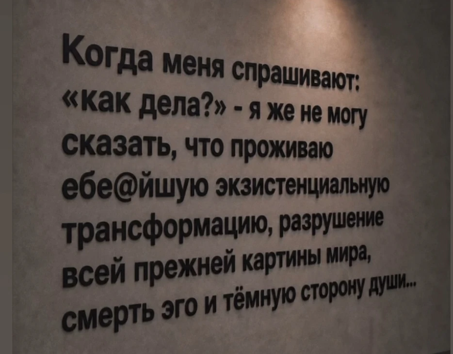 Последние год проживаю такие процессы.