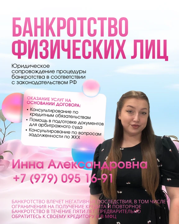 💥 Долги больше 300 000 рублей? Вы имеете право их списать.