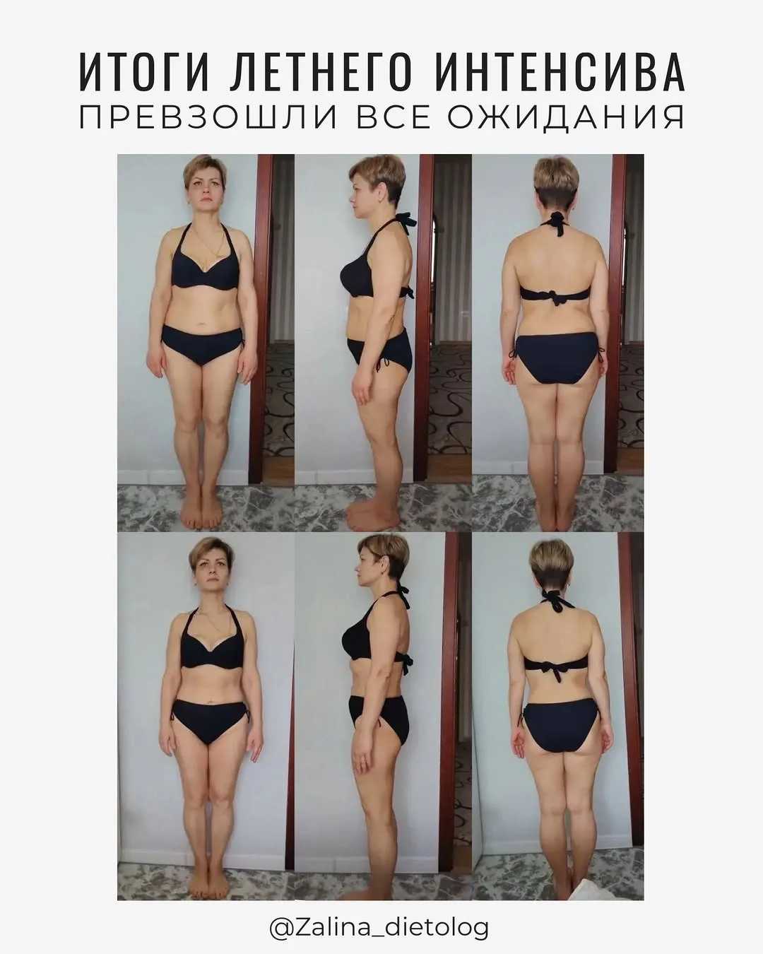 💫 Итоги летнего интенсива