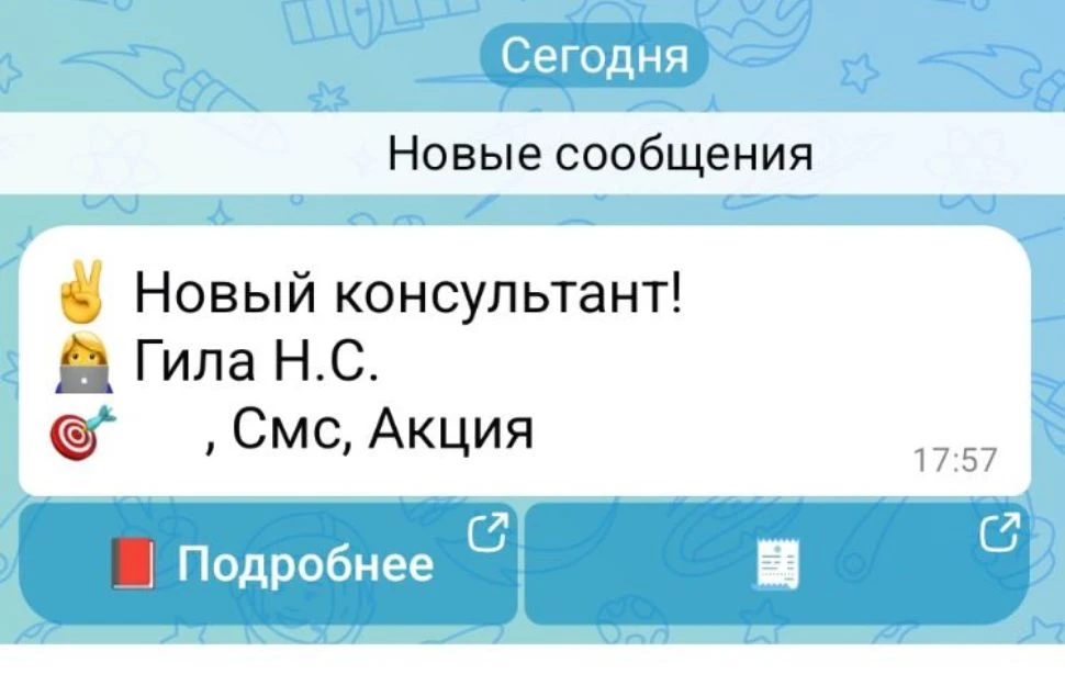 Ураа! + 1 человечек в команду, уже вышла на связь 🤗🤩