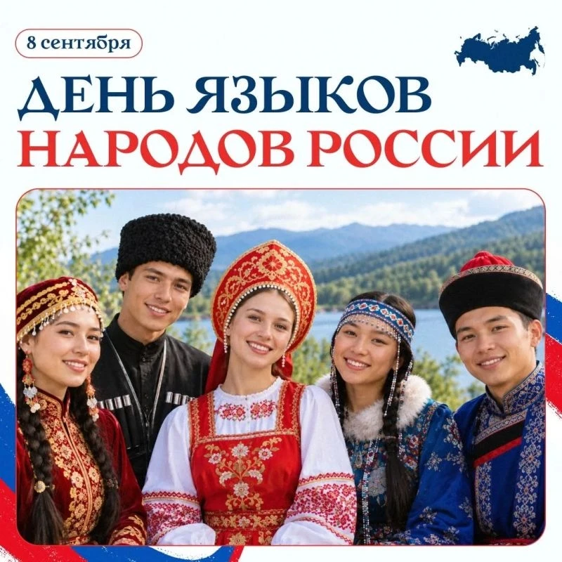 📄8 сентября 2026 года наш лицей присоединился к масштабной просветительской акции — Вс...