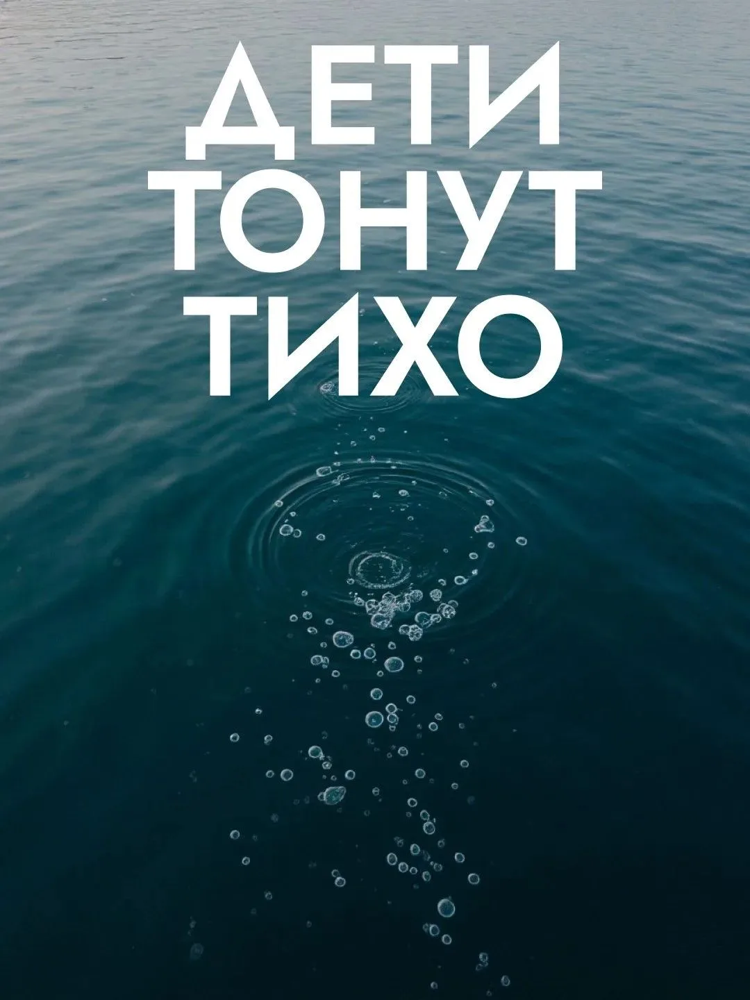 Лето — время каникул и беззаботного отдыха, поездок на море, реку и другие водоёмы 🌊