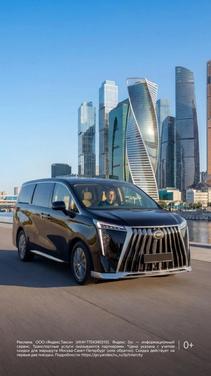 🚐 Для поездок между Москвой и Петербургом или Казанью стал доступен Шаттл в сервисе «М...