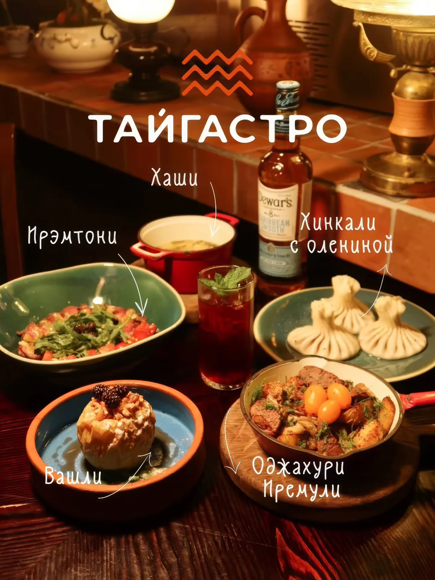 🔥 ТАЙГА ВСТРЕЧАЕТСЯ С КАВКАЗОМ В СУПРЕ! 🔥