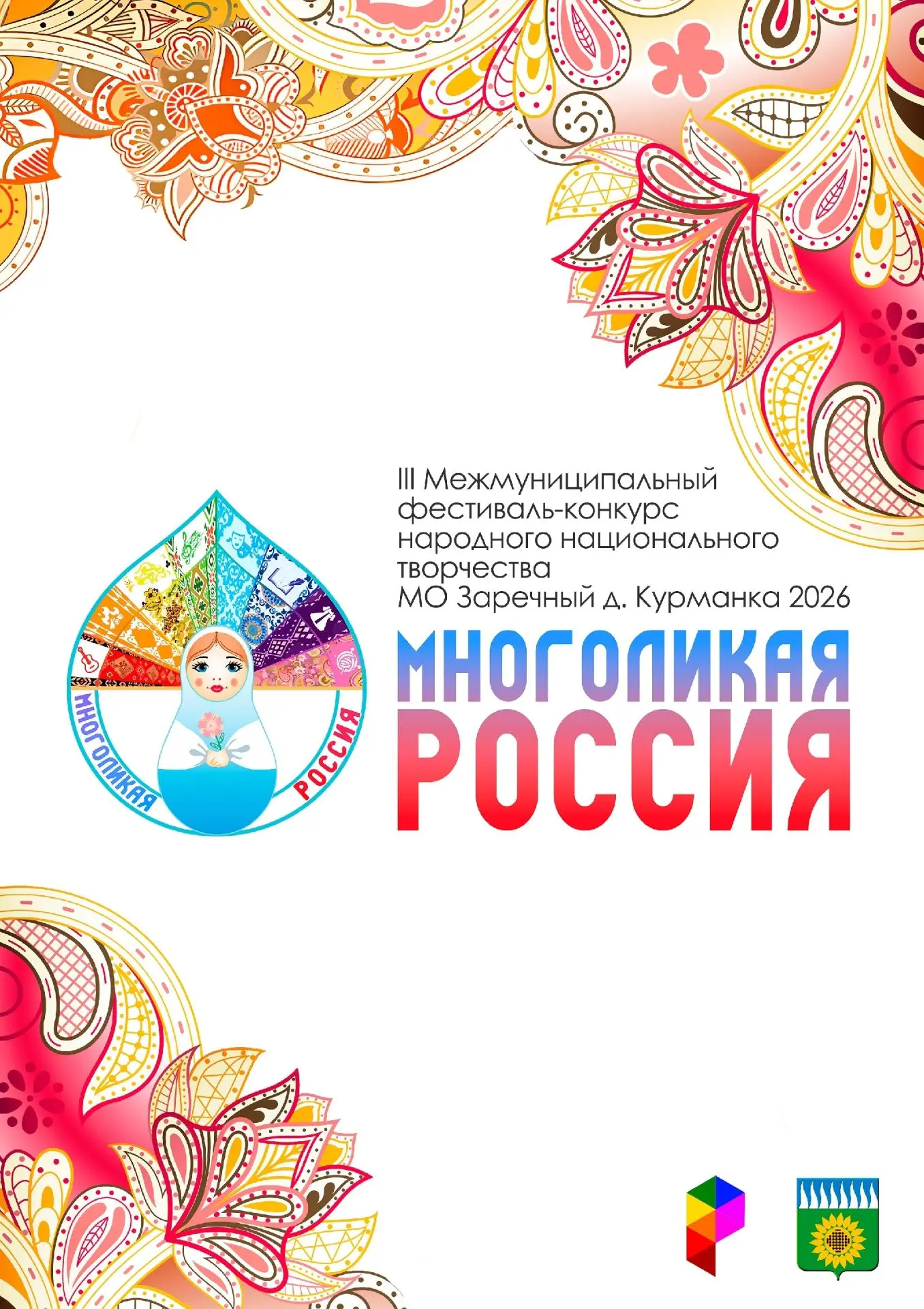 Дорогие друзья!