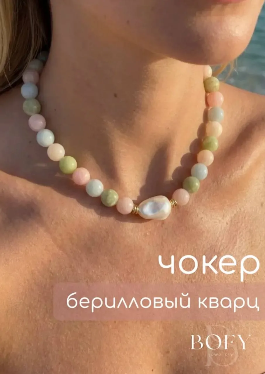 ЛЕТНЯЯ КОЛЛЕКЦИЯ 🤩лучшие украшения для шеи 2026 🤩🤩  Дополнят и украсят любой образ 🤌🏼  Чокер Майорка