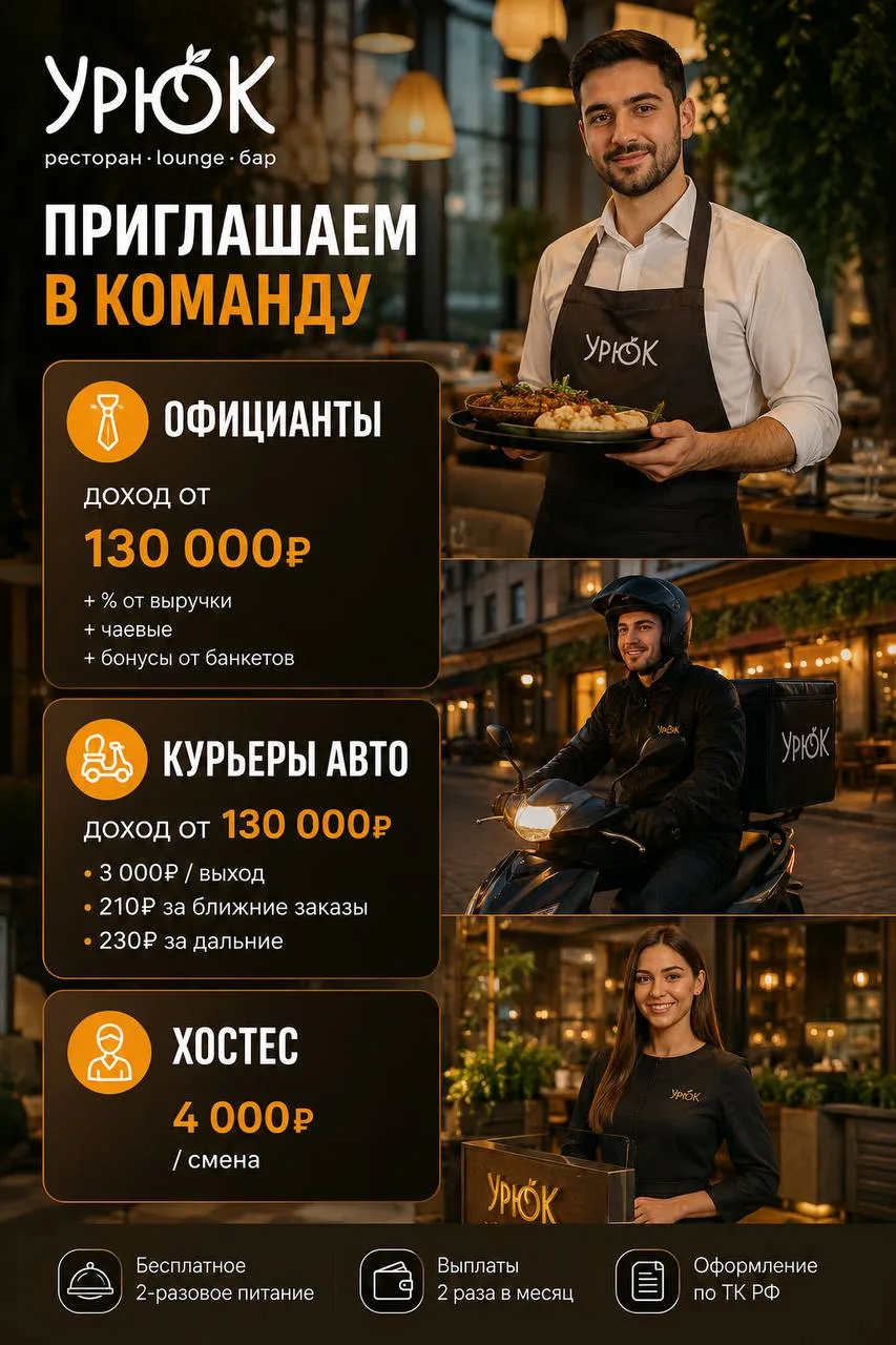 1️⃣ОФИЦИАНТ,